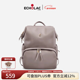 爱可乐（Echolac）双肩包女背包旅行休闲电脑包百搭潮流书包送女友CKP2075云母灰
