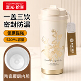 富光拾喜保温杯咖啡杯男女士陶瓷内胆随行杯学生吸管水杯子 白铃兰520ml