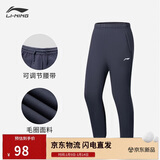 李宁加绒运动裤男子冬季休闲裤拉链保暖卫裤束脚运动长裤AKLUA73