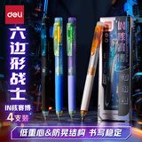 得力（deli）IN核赛博低重心速干按动中性笔 0.5mm双球珠ST头学生刷题笔考试高颜值4支/盒SA435