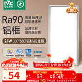 雷士（NVC）厨房灯铝扣板灯集成吊顶24瓦300x600卫生间LED吸顶灯平板面板灯