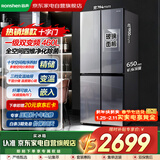 容声460升玻璃门冰箱一级变频全空间净化养鲜独嵌两用BCD-460WVS1FPC