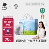 babycare Air pro拉拉裤成长裤XL30+2片(12-17kg) 婴儿尿不湿夏日超薄透气
