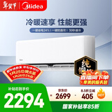 美的空调 制冷王同款大1.5匹 新一级能效变频冷暖 60秒速暖省电 空调挂机国家补贴KFR-35GW/N8XA1P