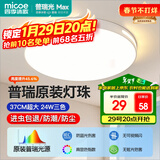 四季沐歌（MICOE）照明吸顶灯led卧室灯具套餐全屋客厅灯饰阳台过道餐厅简约灯具
