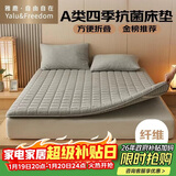 雅鹿·自由自在床垫褥子1.2x2米宿舍床褥床被褥垫被学生单人加厚A类铺底保护垫子