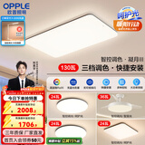 欧普照明（OPPLE）简约北欧超薄led客厅现代简约呵护光全屋灯具卧室餐厅吸顶灯TC 呵护光A4【三室两厅】