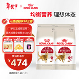 皇家成猫猫粮 营养均衡 F32 通用粮 1-7岁4.5kg*2