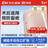 振德（ZHENDE）皮肤减张器伤口贴免缝针创口贴弹性绑带疤痕减张贴6*7cm3片/盒