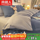 南极人亲肤磨毛三件套 可水洗床上用品套件适用0.9/1.2米床单 被套150*200cm