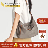 莱夫轻盈柔软大容量斜挎饺子包女士通勤休闲单肩包新年情人节礼物