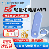 中兴5G随身wifi6可移动无线上网卡车载笔记本电脑热点免插卡无限全网通用流量便携式2025新款U25s/F40 蓝色【 5G-WiFi6 双网切换 】顶配版- 5G RedCap系列，中兴官方流量 