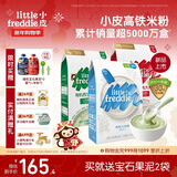 小皮（Little Freddie）原味西兰花番茄牛肉米粉160g*3盒宝宝辅食婴儿低敏米糊米粉6月+