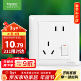 施耐德电气 错位五孔插座带开关 86型一开五孔电源开关插座面板睿意系列白色