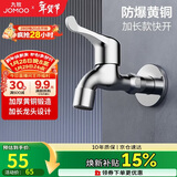 九牧（JOMOO）快开优质铜水龙头单冷加长拖把池4分拖把池龙头71066-991/1C-1