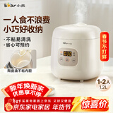 小熊（Bear）电饭锅1-2人 小电饭煲 可预约多功能宿舍煮饭煮粥不粘内胆小型迷你饭锅1.2L DFB-H12E6