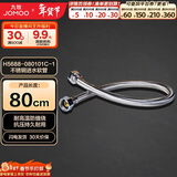 九牧（JOMOO）不锈钢金属冷热进水马桶热水器软管80cm H5688-080101C-1