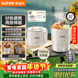 苏泊尔（SUPOR）便携式烧水壶电水壶折叠304不锈钢 旅行出差电子保温电热水壶0.7L学生泡面杯抖音同款 SW-07J03A 