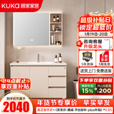 顾家家居（KUKA）落地浴室柜陶瓷一体盆洗脸手盆柜组合洗手台卫浴柜洗漱台G-06204 90cm奶油风|除雾美妆智能款