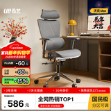 永艺沃克pro/max人体工学椅午休可躺久坐舒适学习办公电脑椅