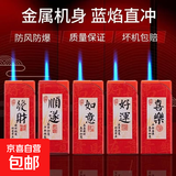 国潮烟盒宽版铁壳金属防风打火机可充气个性高颜值商超批发超划算 发财 10支