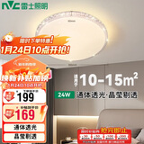 雷士照明（NVC）吸顶灯卧室餐厅客厅现代轻奢仿水晶灯24W三色调光
