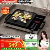 万和（Vanward）电陶炉新款3500W大功率家用多功能无辐射电陶炉文武火控温微晶面板爆炒炒菜围炉煮茶 2026款3500W七环火【炒锅套餐】