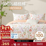 博洋家纺床上用品四件套纯棉被套床单100%棉套件全棉被罩1.5米床