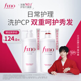 FINO芬浓美容液洗护套装洗发露550ml+护发素550ml柔顺强韧日本进口