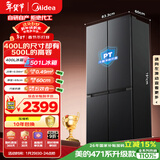 美的（Midea）真香系列501L十字门冰箱60厘米超薄大容量一级能效以旧换新BCD-501WSPM(Q)国家补贴471升级款