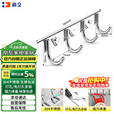 海立304不锈钢30601-4免打孔厨房墙壁挂钩粘钩连排浴室卫生间衣服帽钩