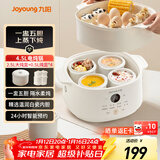 九阳（Joyoung）电炖盅 电炖锅 隔水炖煮 家用煮粥煲汤锅燕窝炖盅4.5L白瓷内胆炖汤锅上蒸下炖DG25G-GD188