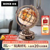 若客（ROKR）地球仪视界 积木3D立体拼图diy手工木质拼装模型玩具新年生日礼物
