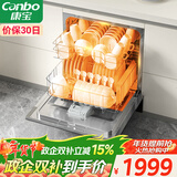 康宝（Canbo）龙卷风洗碗机大容量嵌入式家用消毒烘干一级水效304内胆不锈钢层架【政府补贴】XWJ13-QB06