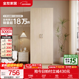 全友家居成品现代简约风大衣柜顶柜组合家用卧室家具柜子衣橱 【白橡木色】0.8m二门衣柜 多规格灵活组合+科学分区收纳