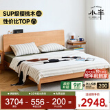 小半实木床双人床北欧日式小户型卧室现代简约樱桃木家具 稳稳床