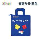 jollybaby我的安静布书婴儿撕不烂可啃咬宝宝手撕撕书早教益智玩具