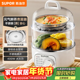 苏泊尔（SUPOR）煮蛋器 小电蒸锅 煮鸡蛋神器 多功能家用双层蒸蛋器  可定时自动断电 【新老随机发货】Z16YK958