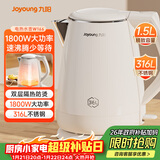 九阳（Joyoung）热水壶烧水壶电水壶 双层防烫316L不锈钢 家用1.5L大容量电热水壶 K15FD-W166