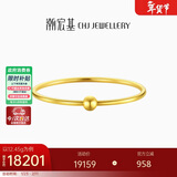 潮宏基足金黄金手镯女金镯子计价 万花筒 SDG30004297 约12.45g
