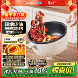 美的（Midea）电炒锅 电煮锅 电蒸锅 电火锅 家用多功能 一体电锅蒸煮炒菜 3.5L不沾一体电热锅 HGE2515 配蒸笼