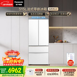 松下（Panasonic）白月光2.0 515L法式多门冰箱家用超薄零嵌入式自动制冰一级能效NR-ED52APB-W【国家补贴】