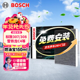 博世（BOSCH）空调滤芯滤清器5707标致RCZ307308408雪铁龙C4L世嘉DS 4S/5LS/DS6