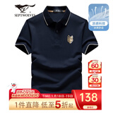 七匹狼短袖T恤男夏季冰爽棉POLO打底衫男商务休闲气质凉感短T男装上衣 101藏青色 2XL 180/96A