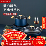 美厨（MAXCOOK）锅具套装炒锅不粘锅四件套汤锅蒸锅奶锅不粘锅 配硅胶铲MCTZ7695