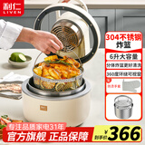 利仁（Liven）空气炸锅家用双热源立体烘烤免翻面全金属无异味低音可视化电炸锅多功能空气炸烤箱一体机薯条机 【0涂层不锈钢炸篮】 6L +智能菜单