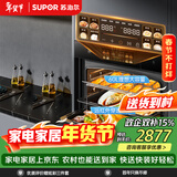 苏泊尔（SUPOR）家用嵌入式蒸烤炖炸一体机60L容量APP智控远红外穿透加热蒸汽自清洁ZKQD60-Q-DY58