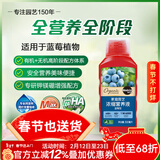 美乐棵蓝莓营养液蓝莓树莓果苗专用花肥肥料通用型500ML