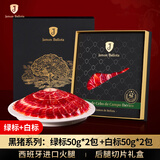JAMON BELLOTA西班牙进口伊比利亚黑猪火腿整腿切片礼盒节日送礼品200g源头直发