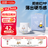 solove米菲芯呼吸轻薄拉拉裤XXXXL18片(≥19kg)加大码透气尿不湿单包